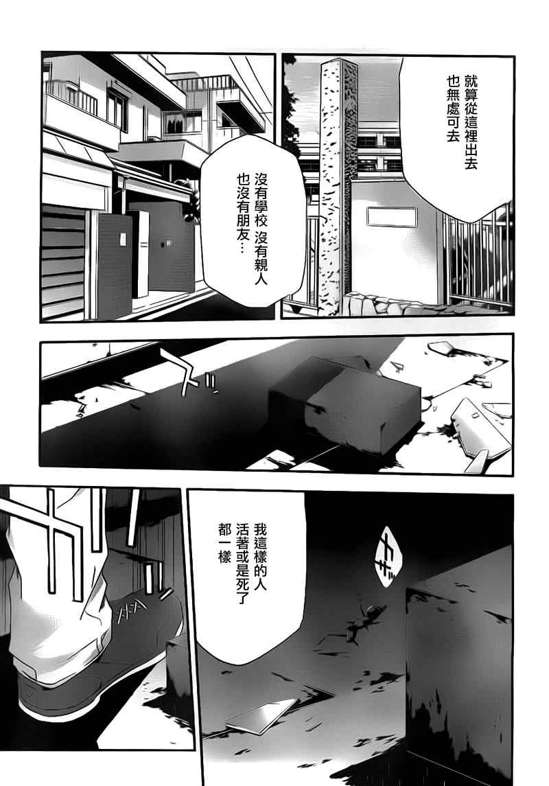 《JUDGE审判》漫画 judge审判005集