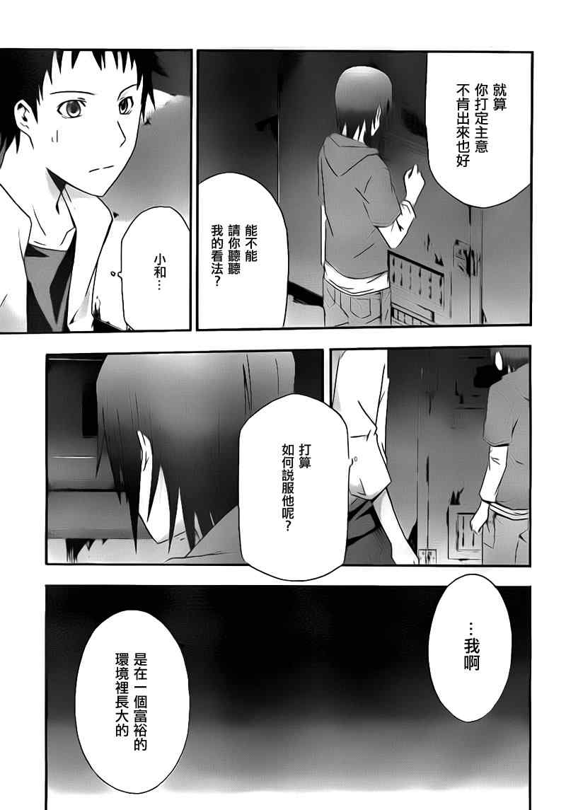 《JUDGE审判》漫画 judge审判005集