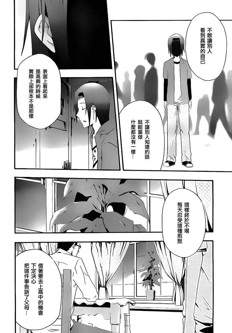 《JUDGE审判》漫画 judge审判005集