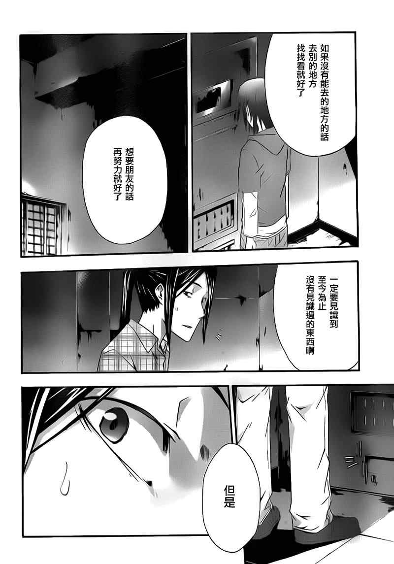 《JUDGE审判》漫画 judge审判005集