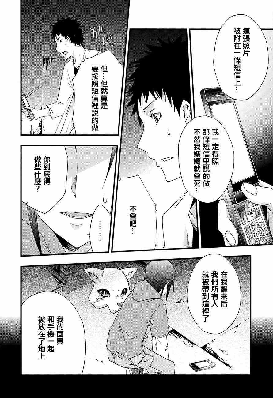 《JUDGE审判》漫画 014集