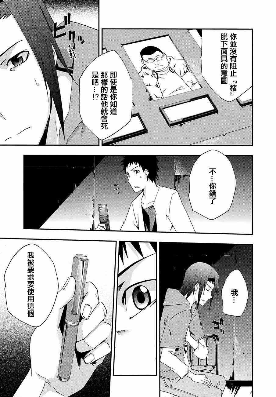 《JUDGE审判》漫画 014集