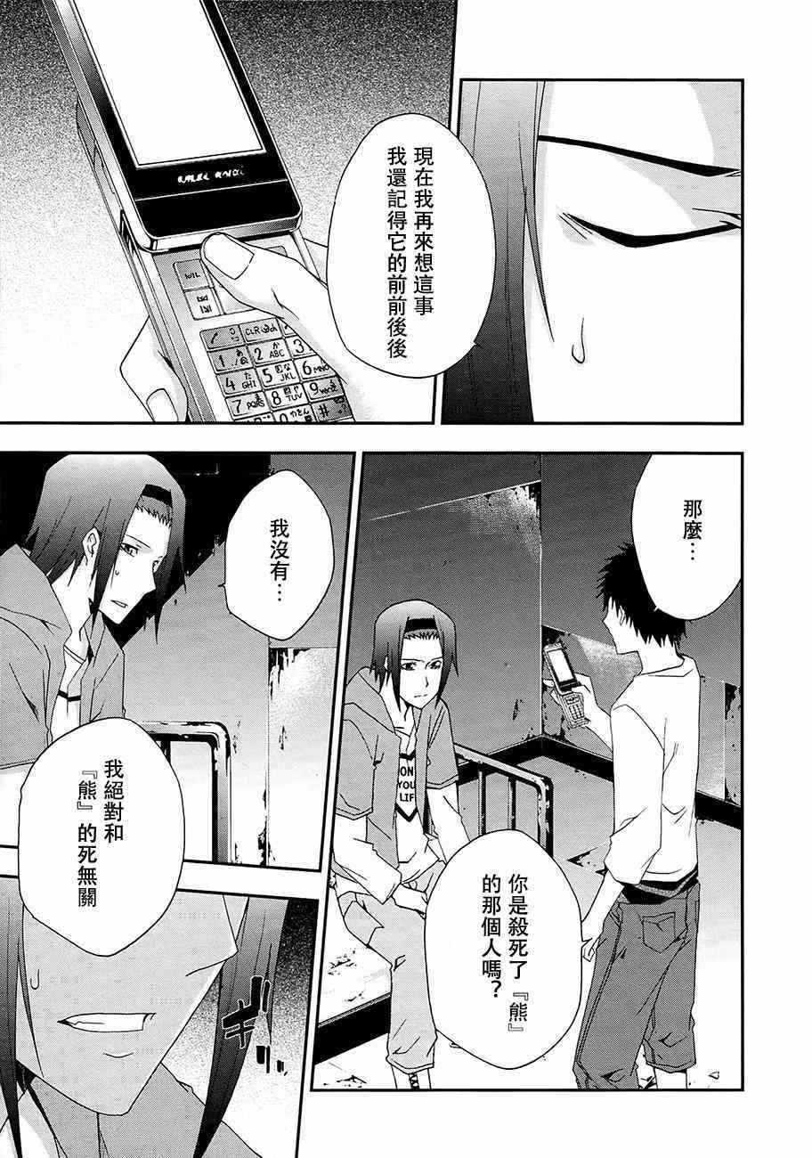 《JUDGE审判》漫画 014集