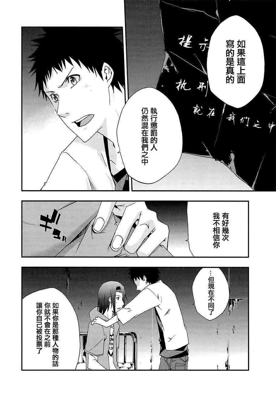 《JUDGE审判》漫画 014集