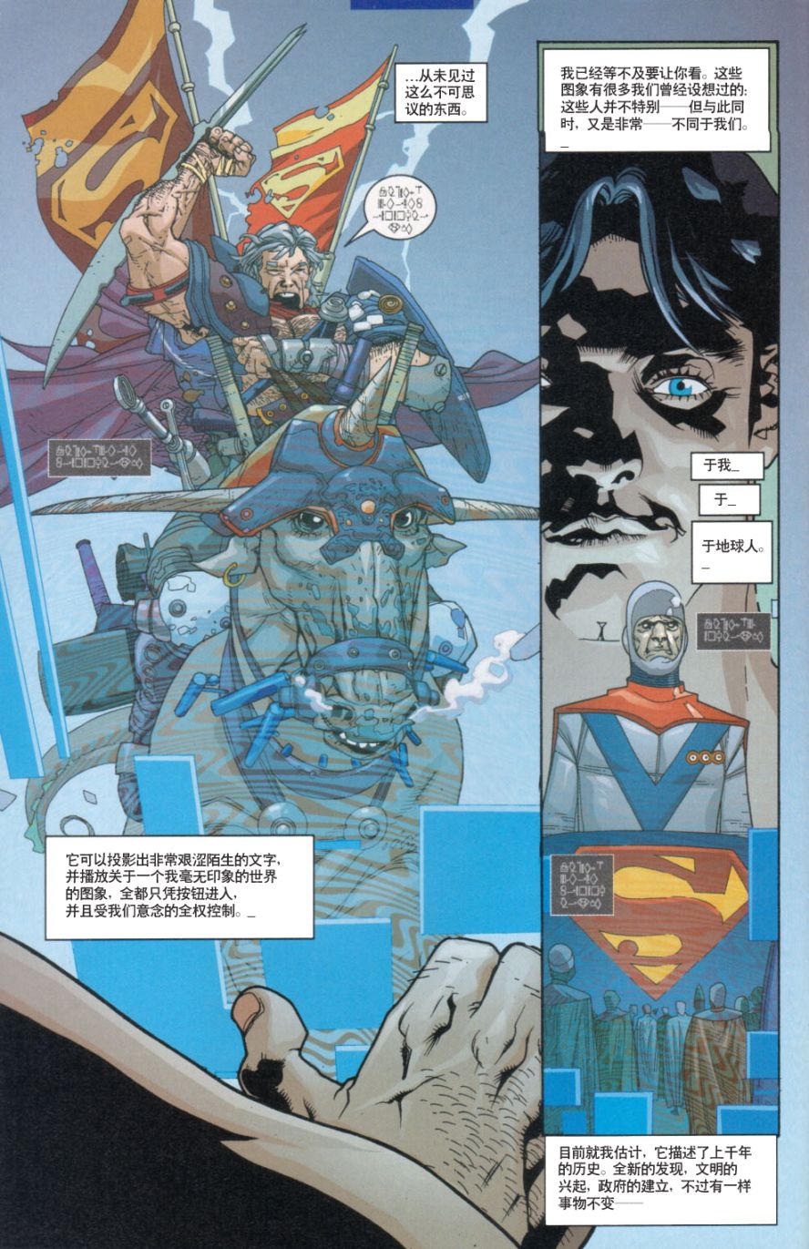 《超人-天赋使命》漫画 天赋使命002集
