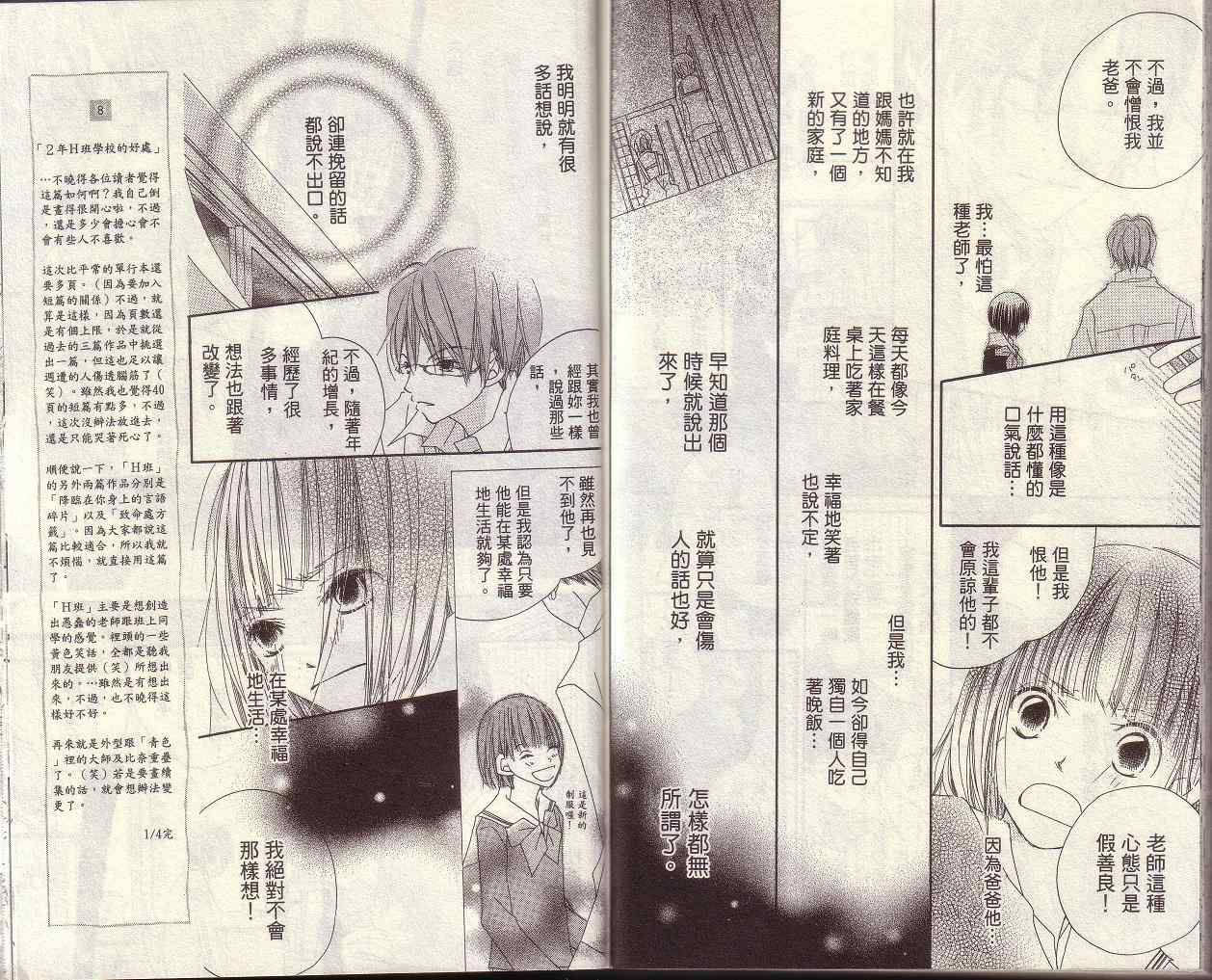 《青色图书馆》漫画 01卷