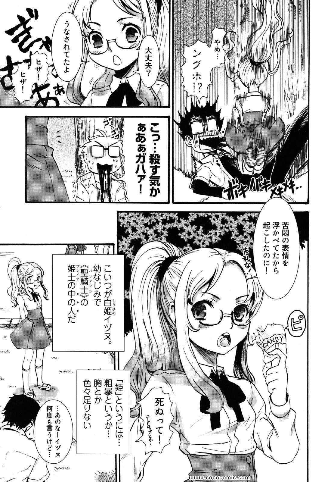 《円卓の姫士(日文)》漫画 円卓の姫士 02卷