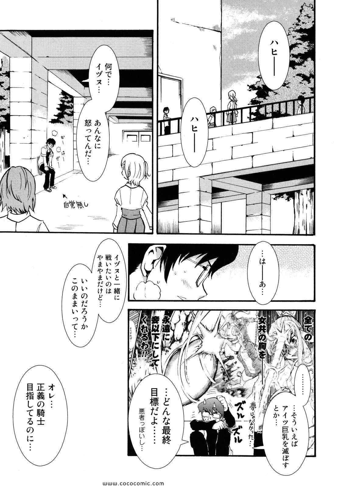 《円卓の姫士(日文)》漫画 円卓の姫士 02卷