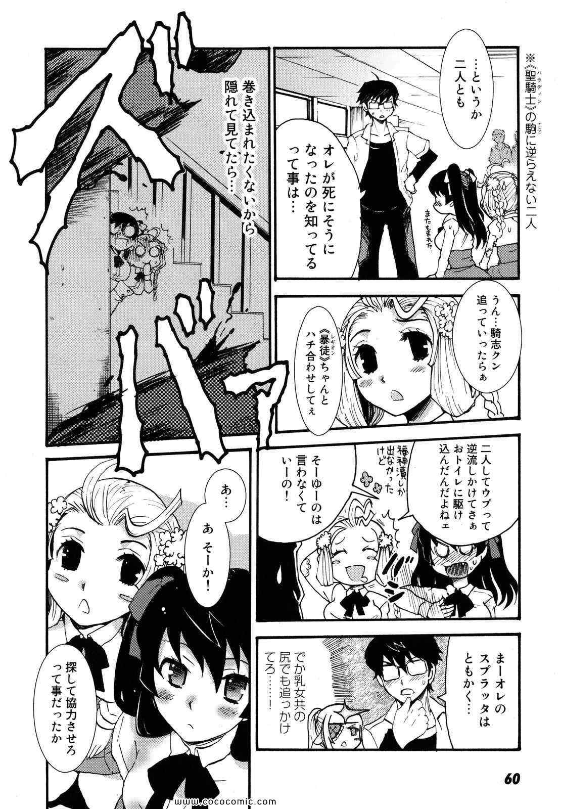 《円卓の姫士(日文)》漫画 円卓の姫士 02卷