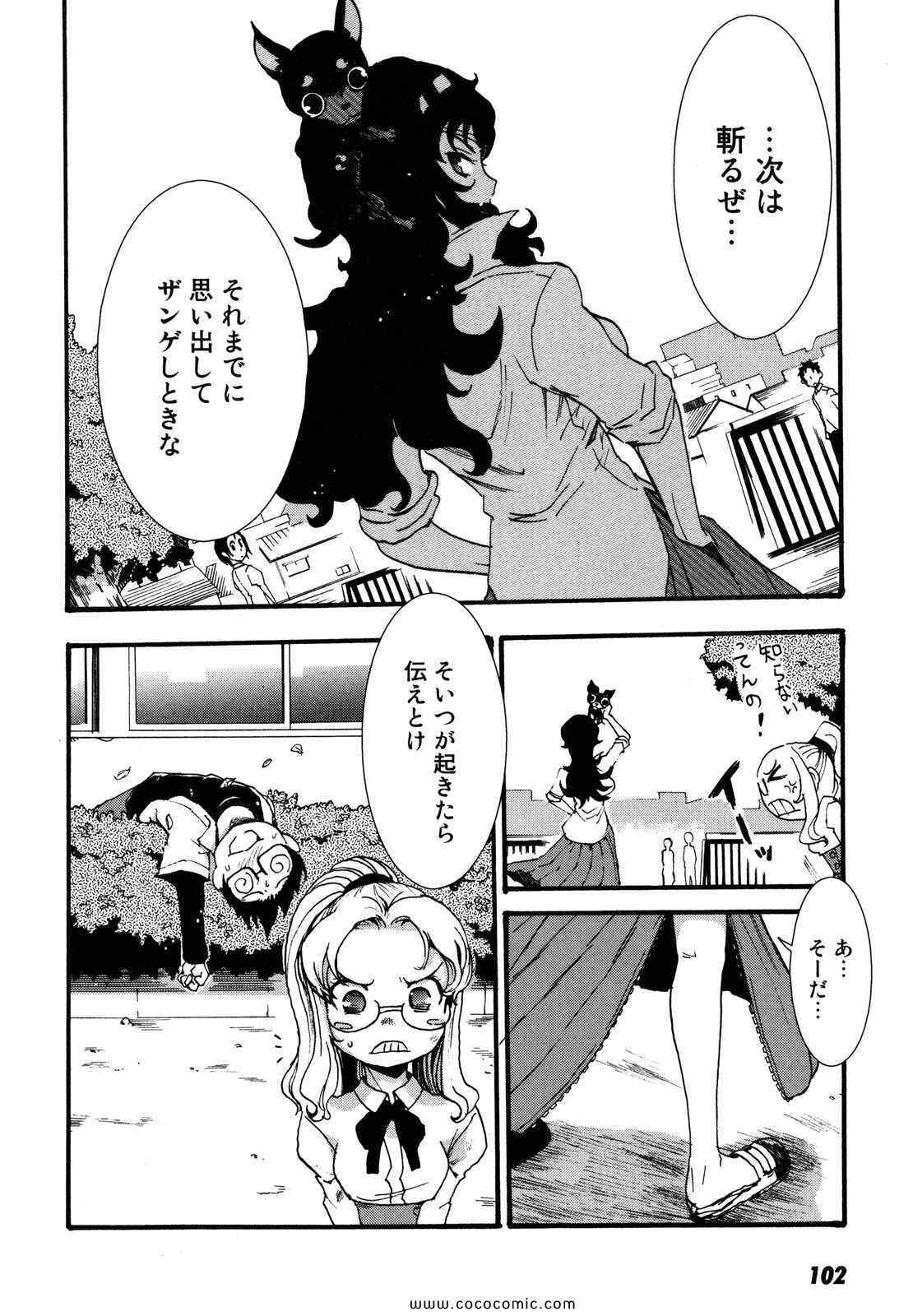 《円卓の姫士(日文)》漫画 円卓の姫士 02卷