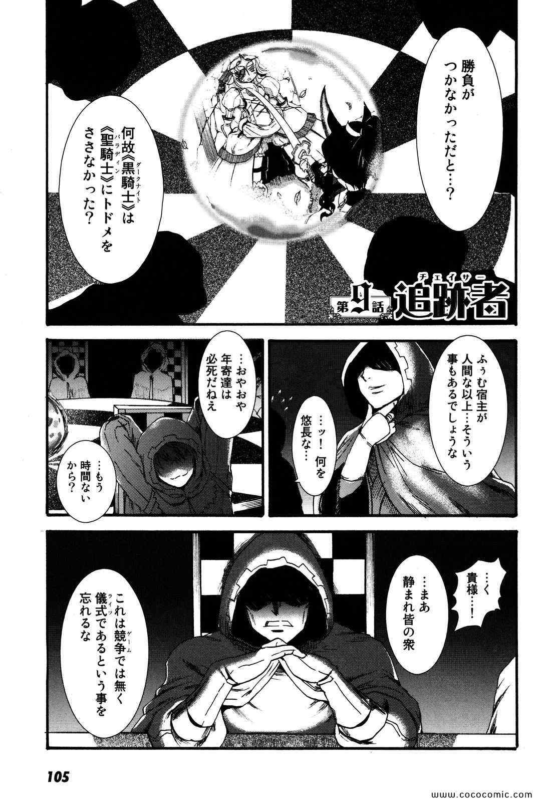 《円卓の姫士(日文)》漫画 円卓の姫士 02卷