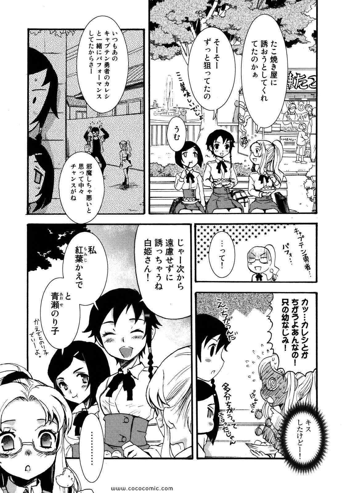 《円卓の姫士(日文)》漫画 円卓の姫士 02卷