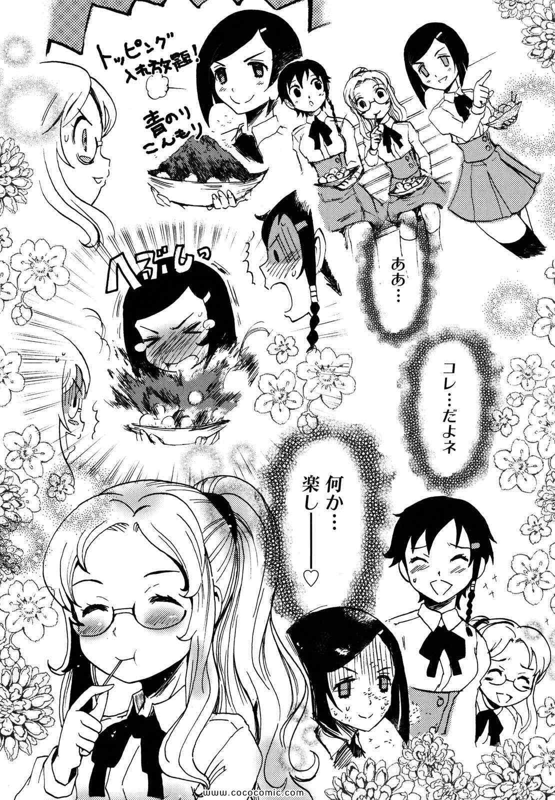 《円卓の姫士(日文)》漫画 円卓の姫士 02卷