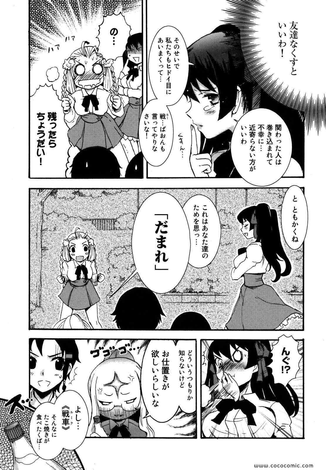 《円卓の姫士(日文)》漫画 円卓の姫士 02卷