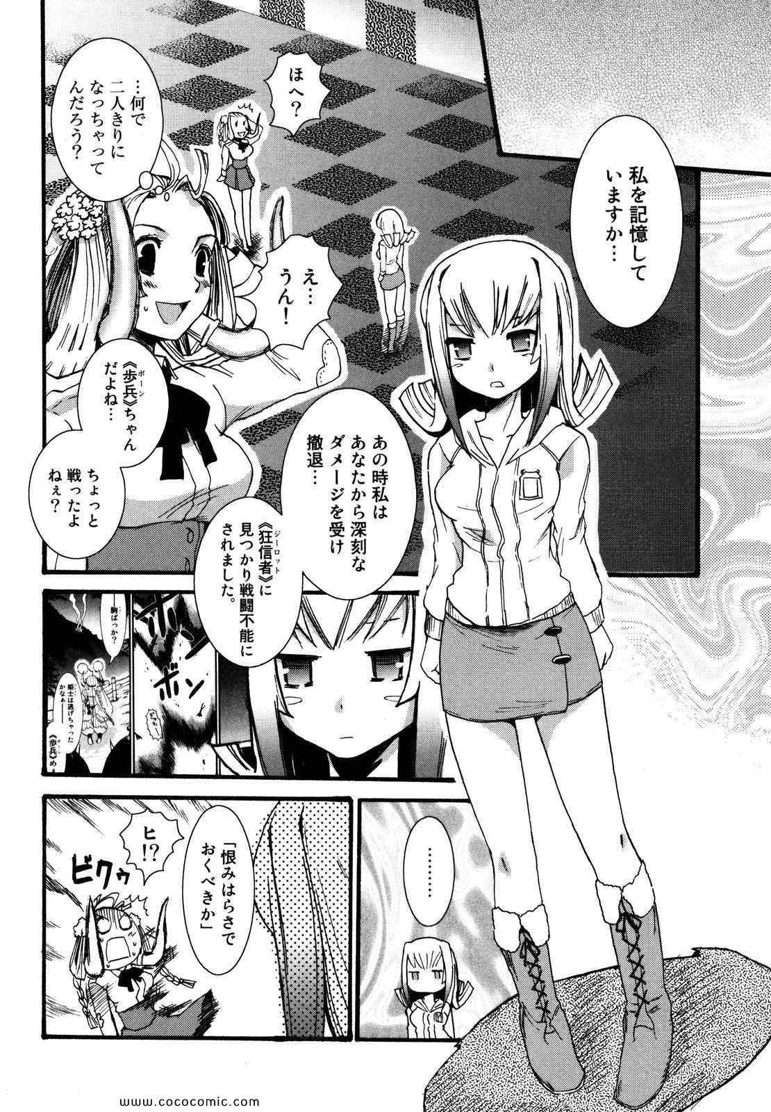 《円卓の姫士(日文)》漫画 円卓の姫士 02卷