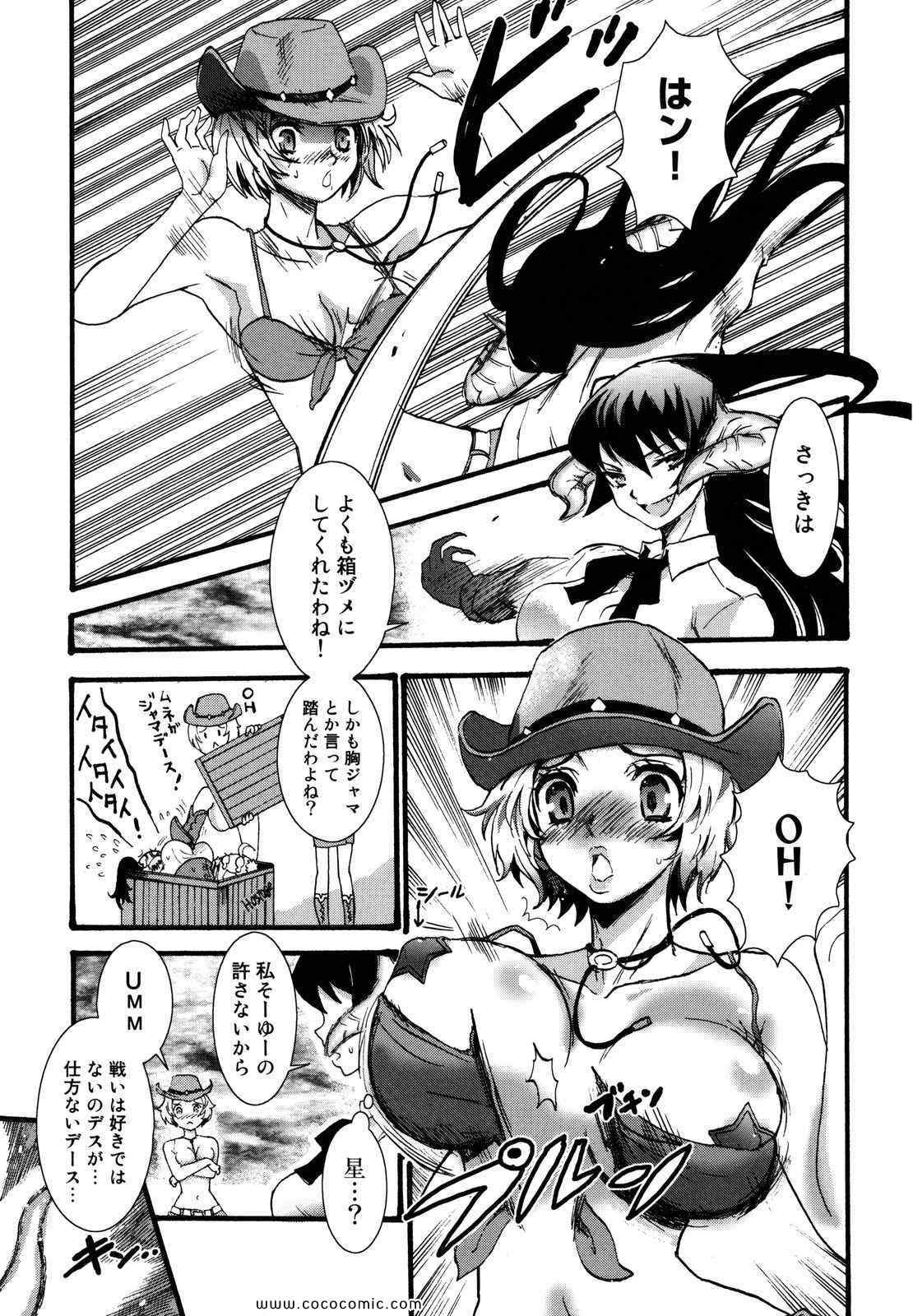 《円卓の姫士(日文)》漫画 円卓の姫士 02卷