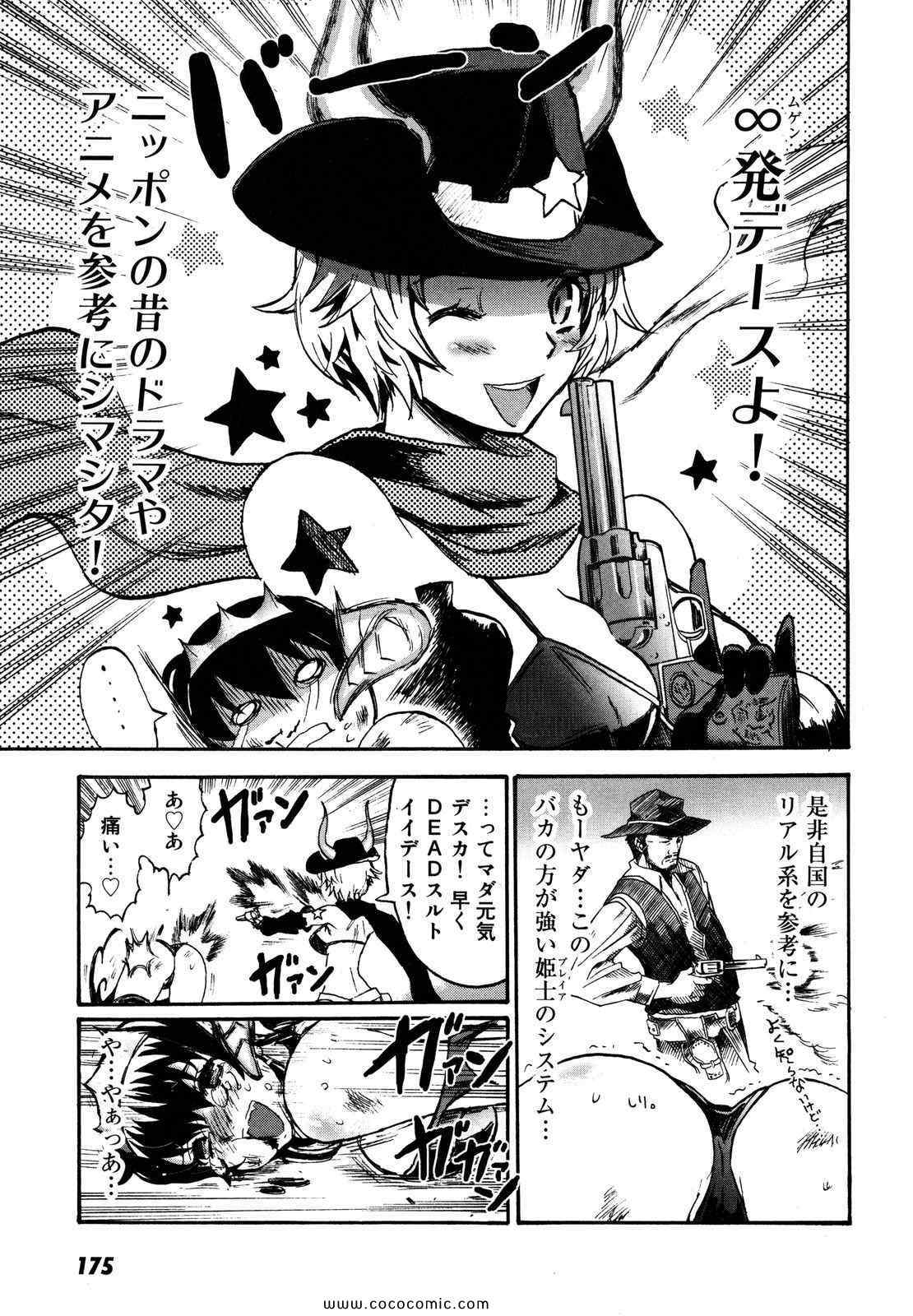 《円卓の姫士(日文)》漫画 円卓の姫士 02卷