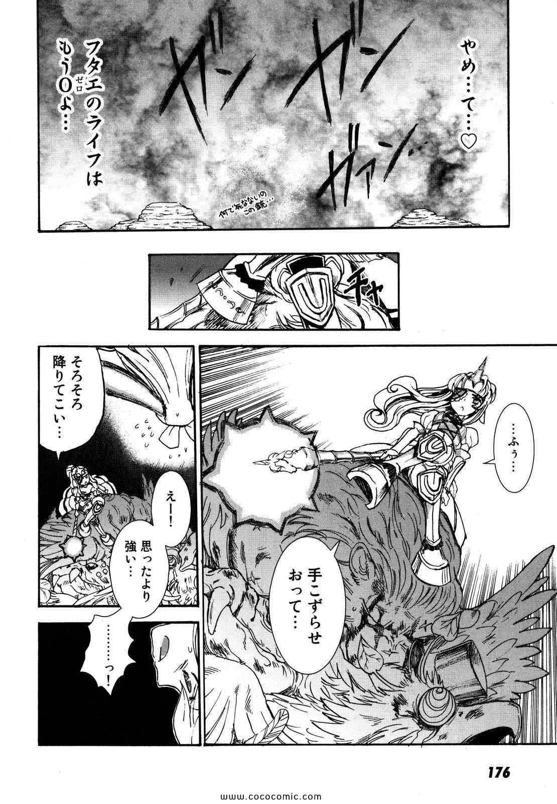 《円卓の姫士(日文)》漫画 円卓の姫士 02卷