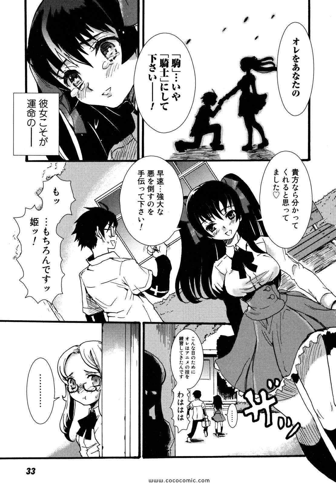 《円卓の姫士(日文)》漫画 円卓の姫士 01卷