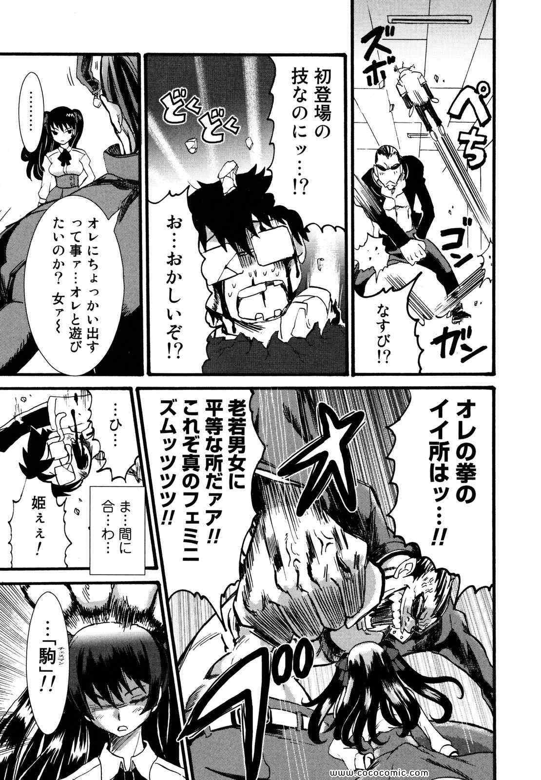 《円卓の姫士(日文)》漫画 円卓の姫士 01卷