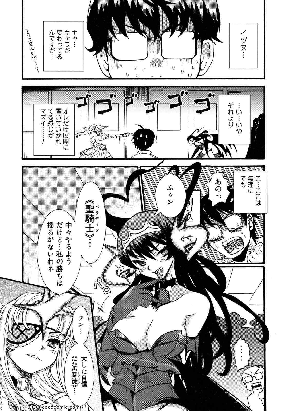 《円卓の姫士(日文)》漫画 円卓の姫士 01卷