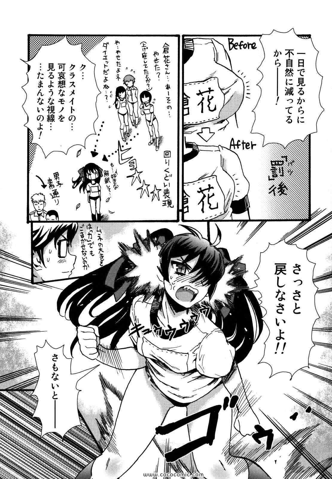 《円卓の姫士(日文)》漫画 円卓の姫士 01卷