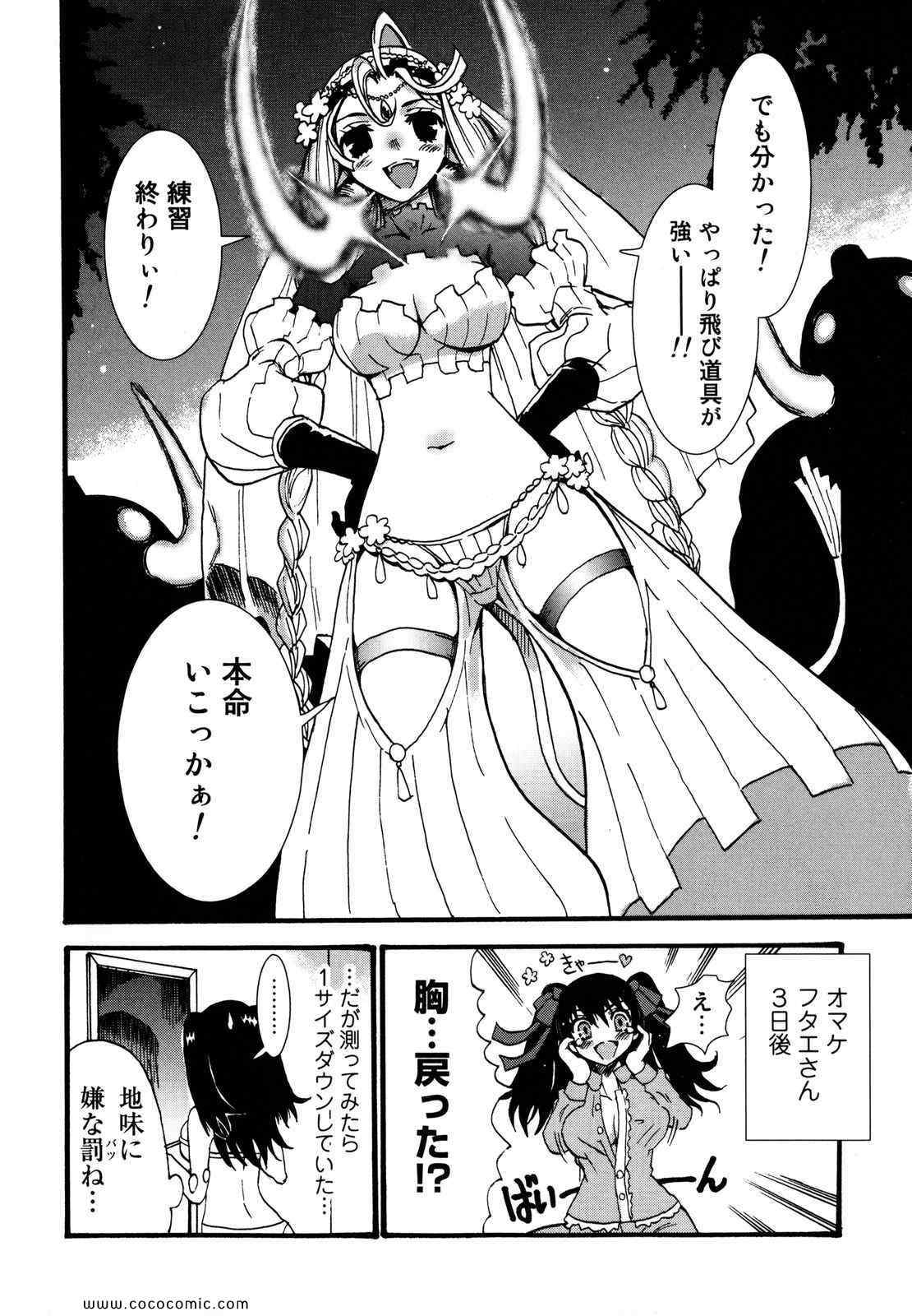 《円卓の姫士(日文)》漫画 円卓の姫士 01卷