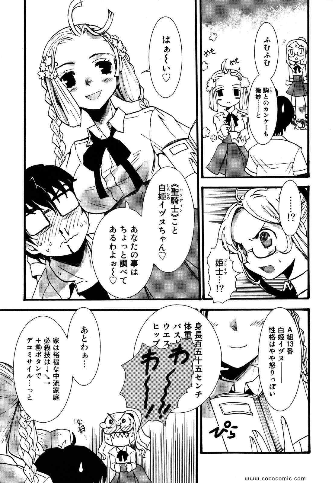 《円卓の姫士(日文)》漫画 円卓の姫士 01卷