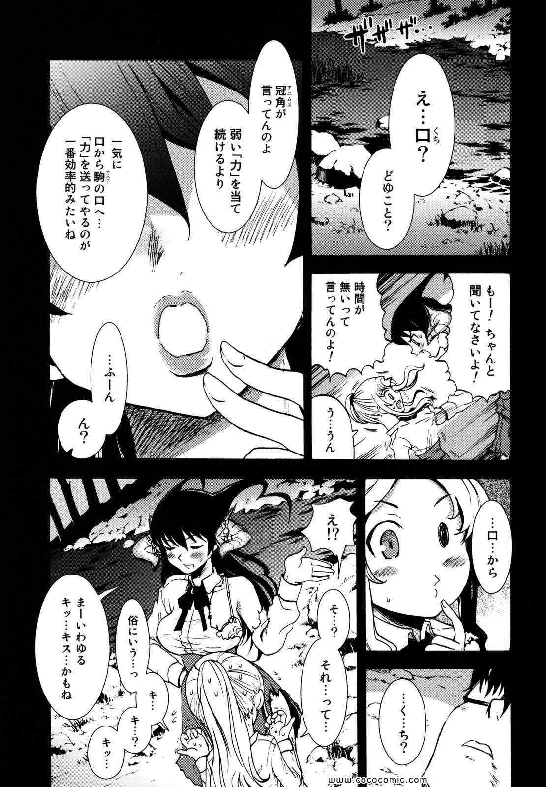 《円卓の姫士(日文)》漫画 円卓の姫士 01卷