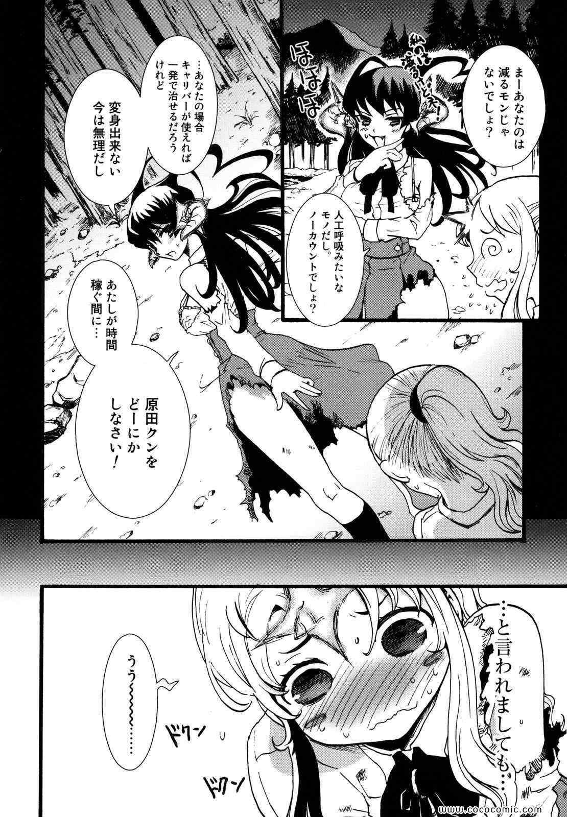 《円卓の姫士(日文)》漫画 円卓の姫士 01卷