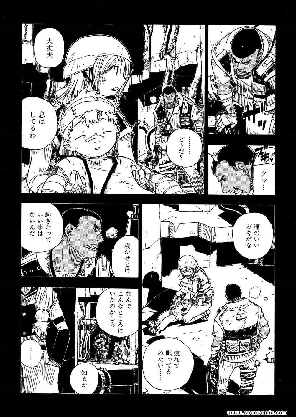 《いばらの王(日文)》漫画 いばらの王 03集