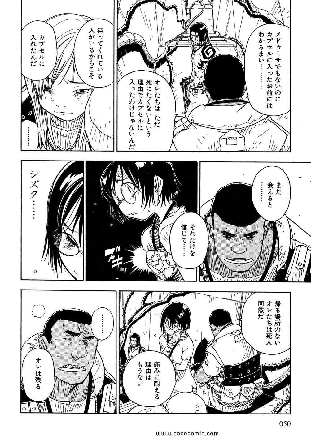 《いばらの王(日文)》漫画 いばらの王 03集