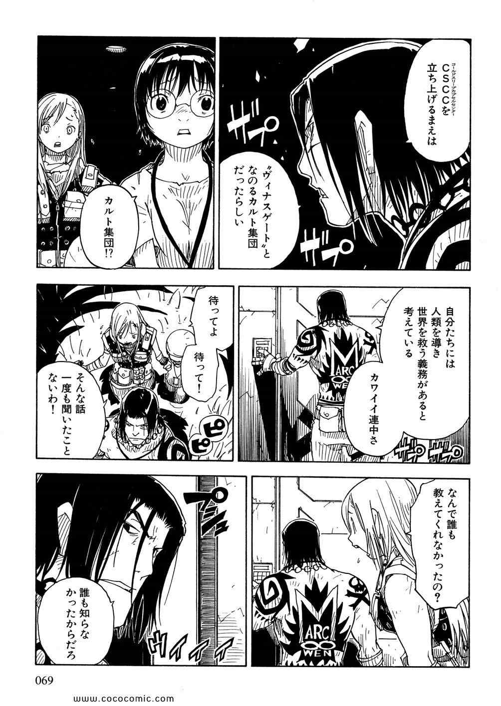 《いばらの王(日文)》漫画 いばらの王 03集