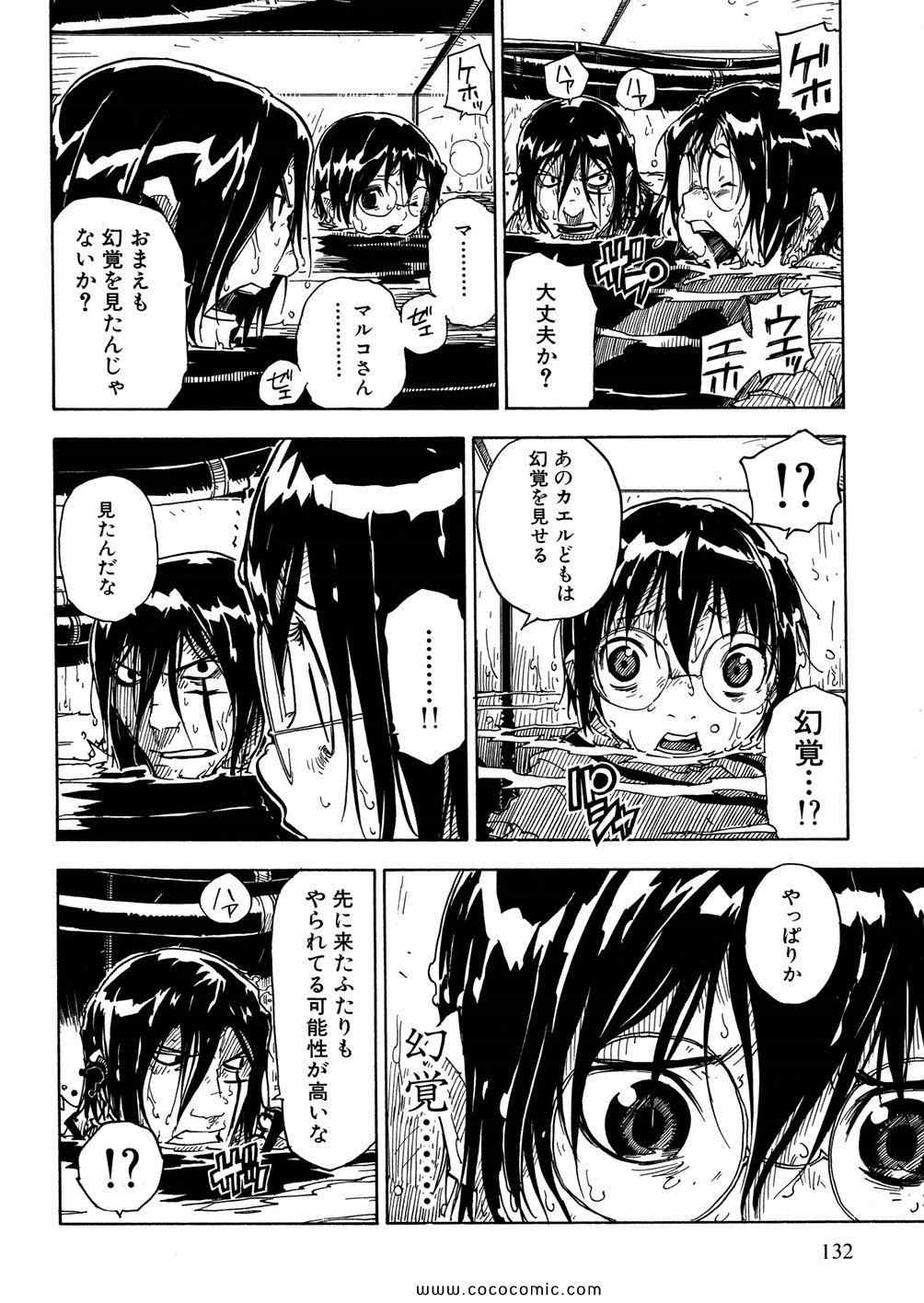 《いばらの王(日文)》漫画 いばらの王 03集