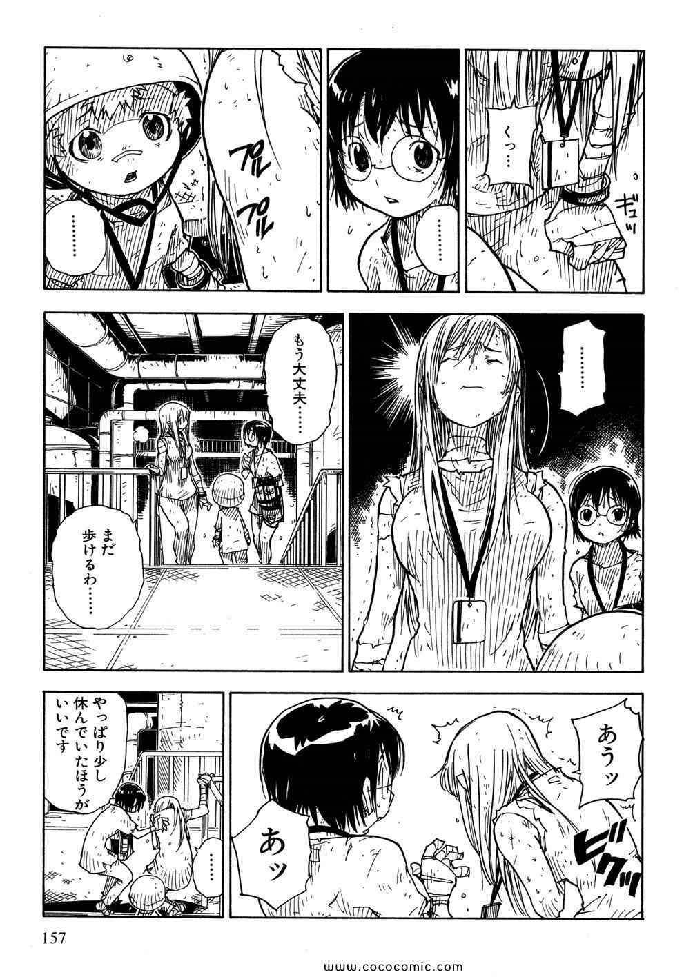 《いばらの王(日文)》漫画 いばらの王 03集