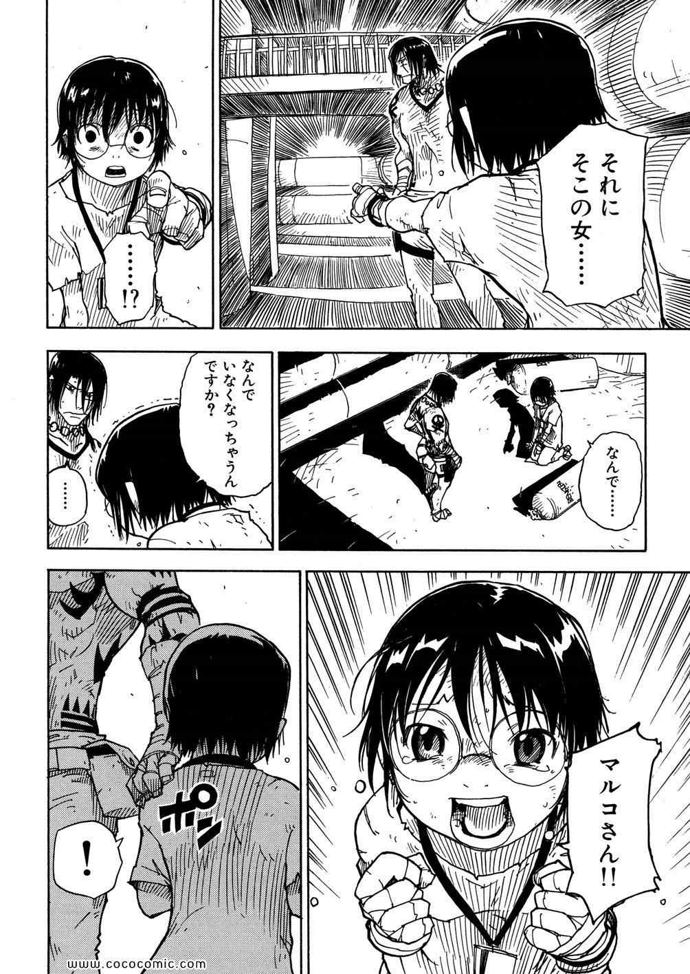 《いばらの王(日文)》漫画 いばらの王 03集