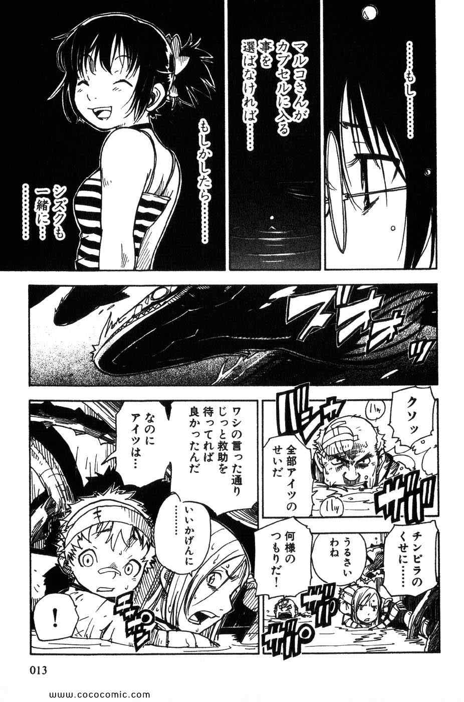 《いばらの王(日文)》漫画 いばらの王 02集