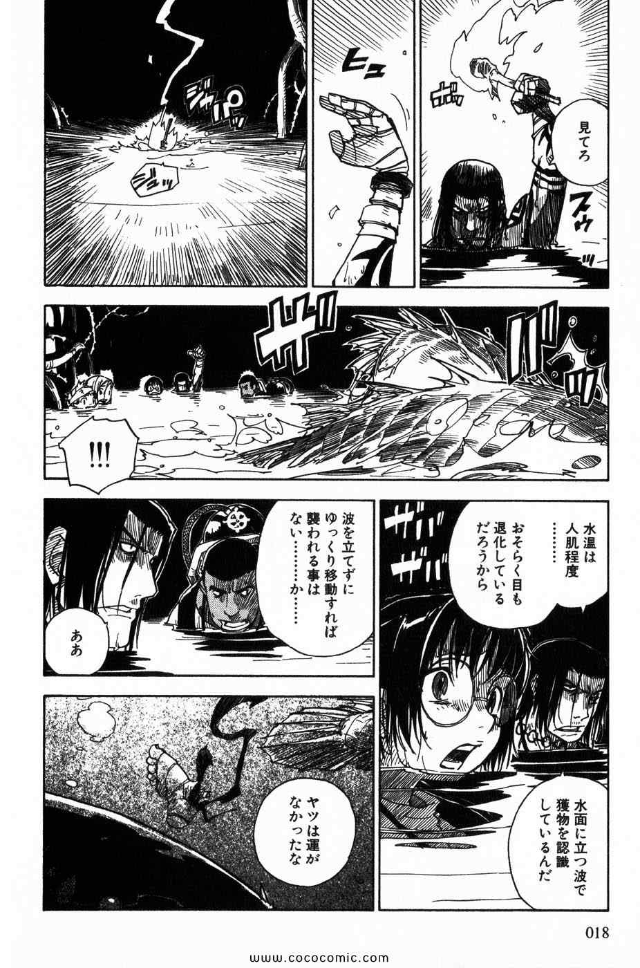 《いばらの王(日文)》漫画 いばらの王 02集