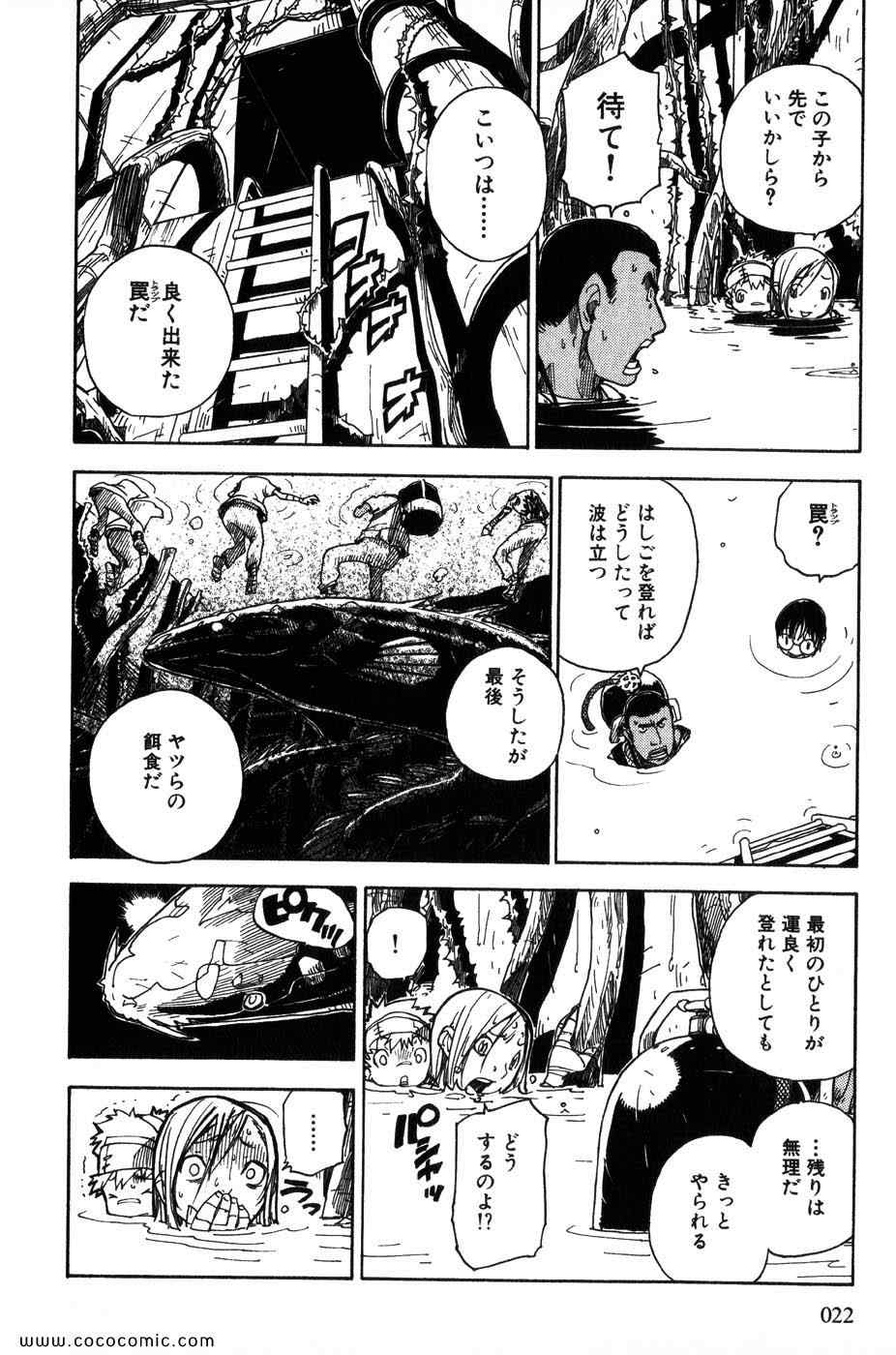 《いばらの王(日文)》漫画 いばらの王 02集