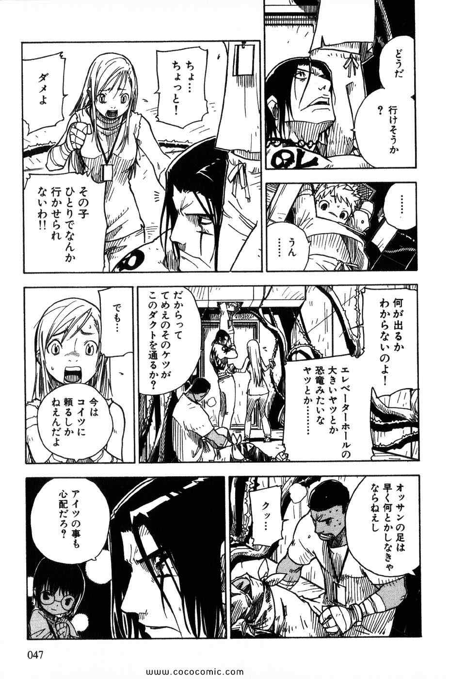 《いばらの王(日文)》漫画 いばらの王 02集