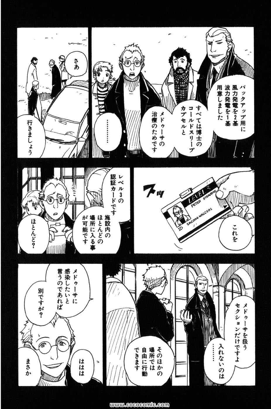 《いばらの王(日文)》漫画 いばらの王 02集