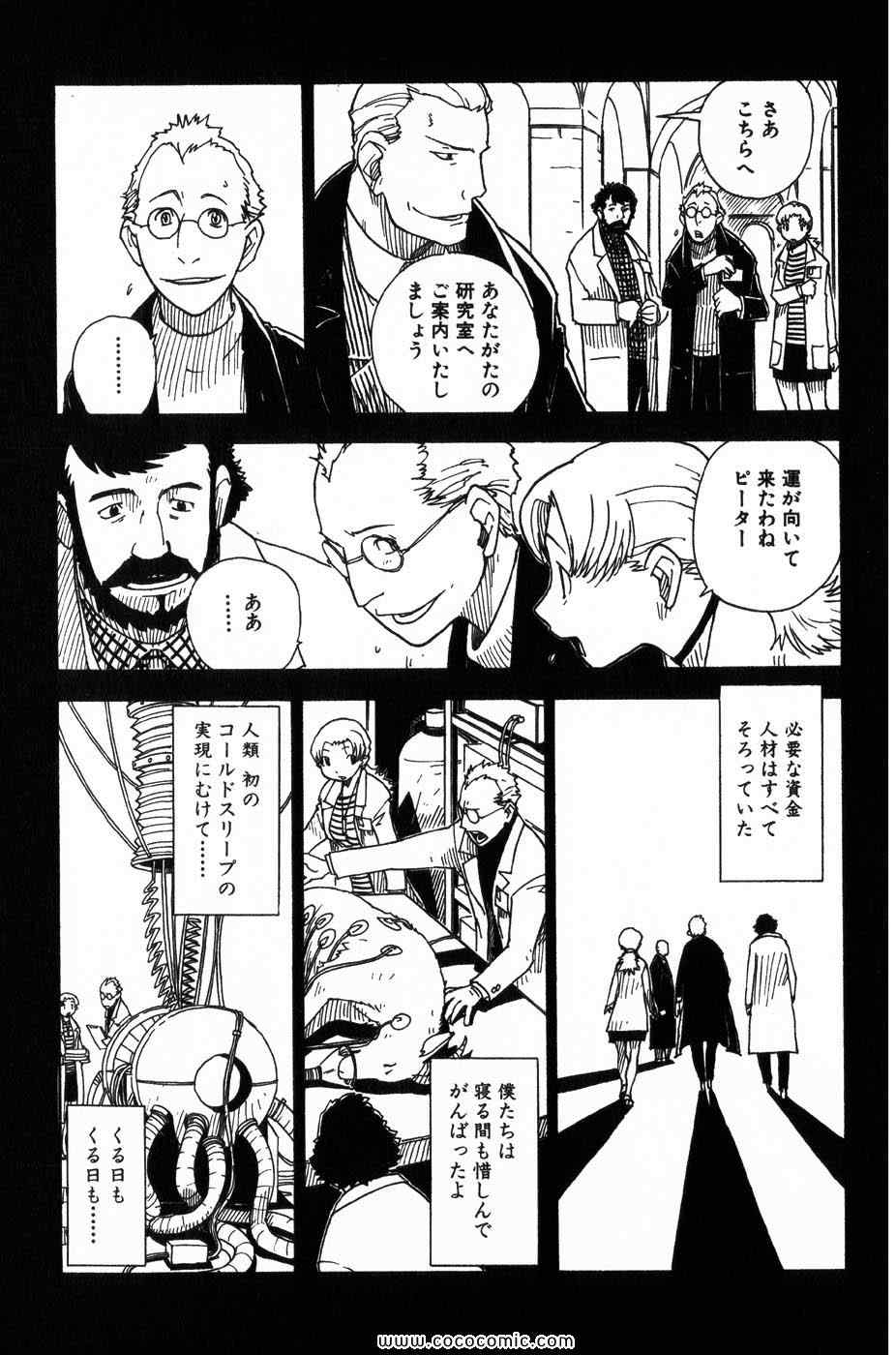 《いばらの王(日文)》漫画 いばらの王 02集