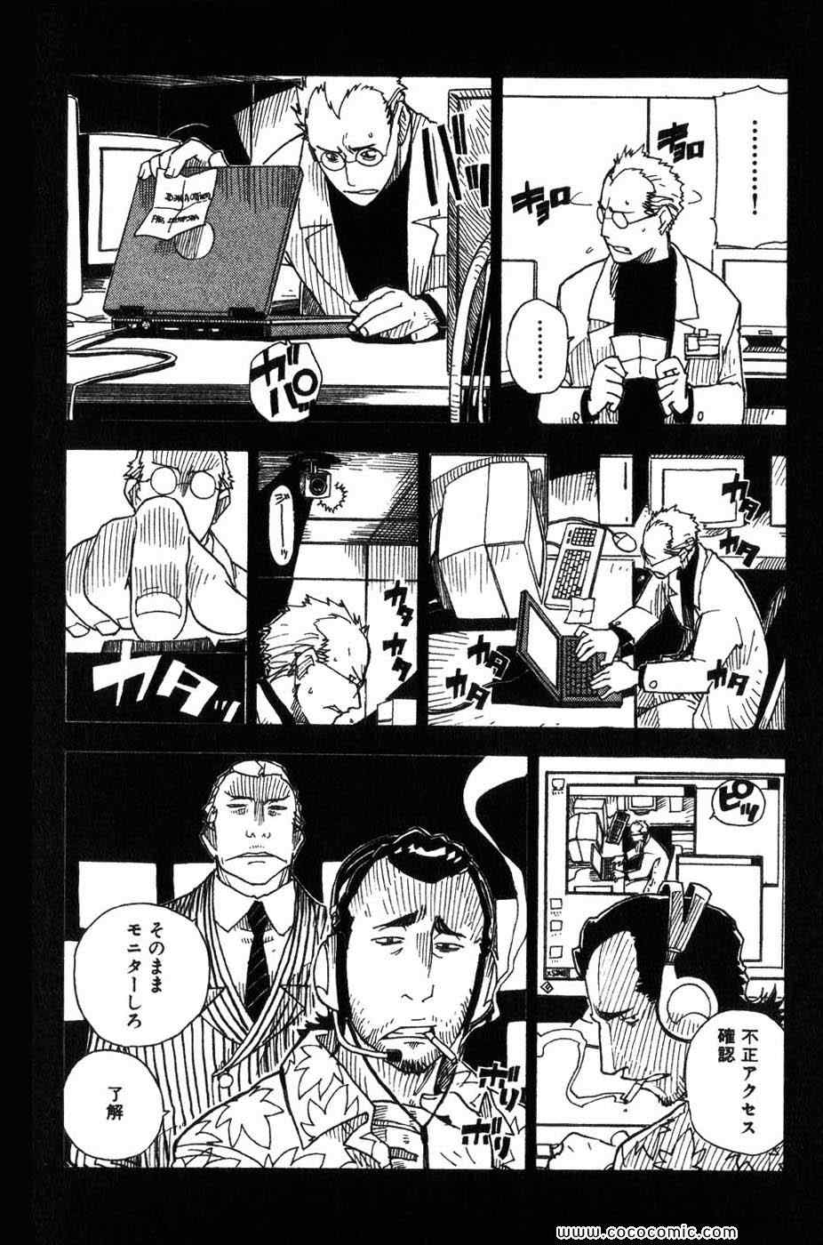 《いばらの王(日文)》漫画 いばらの王 02集