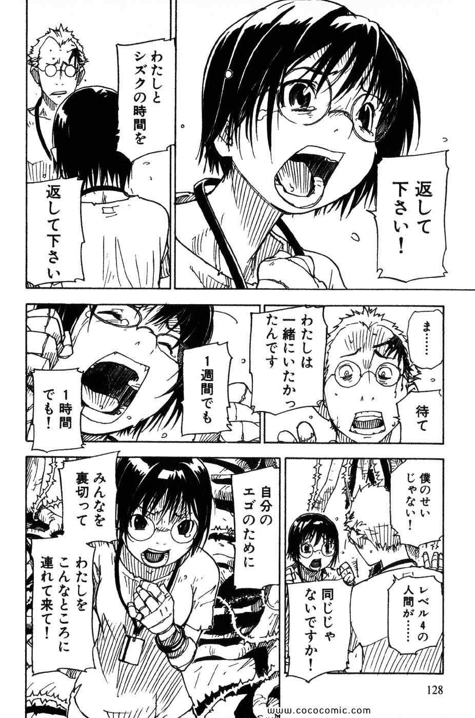 《いばらの王(日文)》漫画 いばらの王 02集