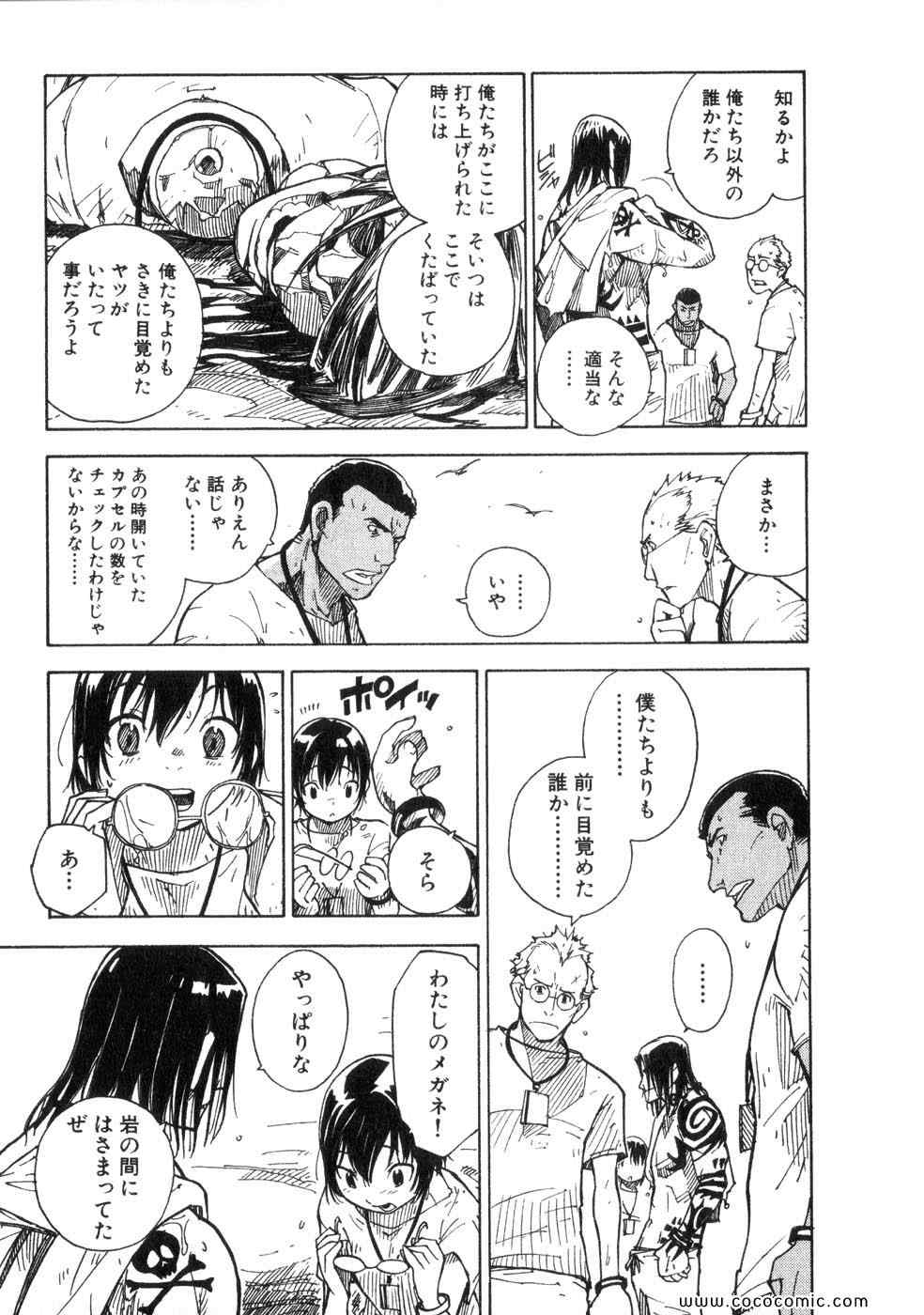 《いばらの王(日文)》漫画 いばらの王 01集