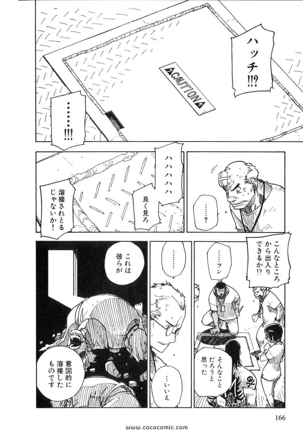 《いばらの王(日文)》漫画 いばらの王 01集