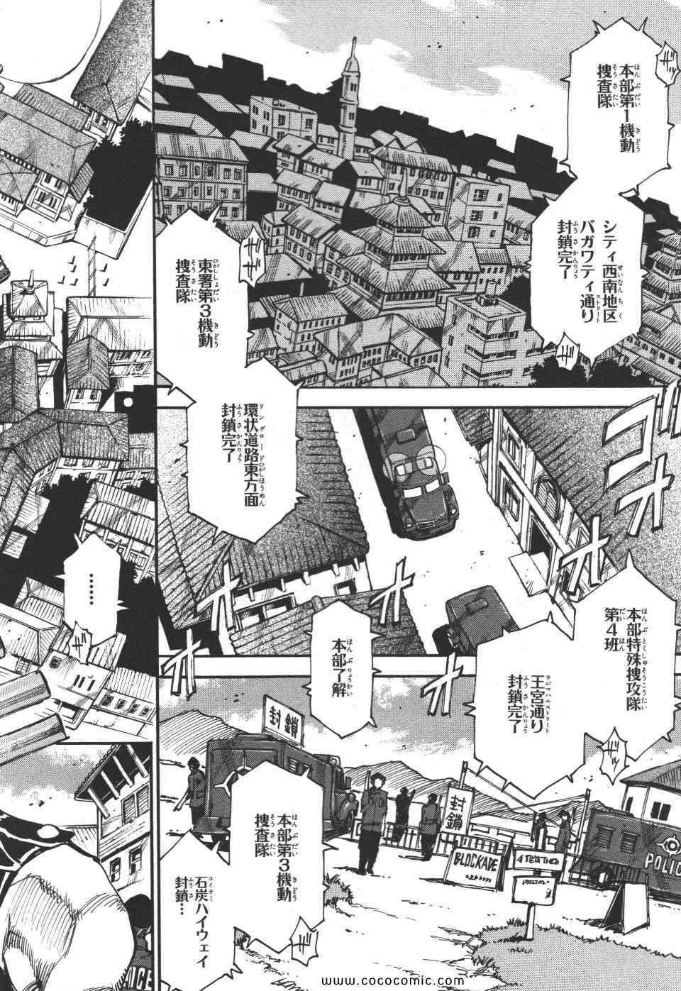 《神宿りのナギ(日文)》漫画 神宿りのナギ 03卷