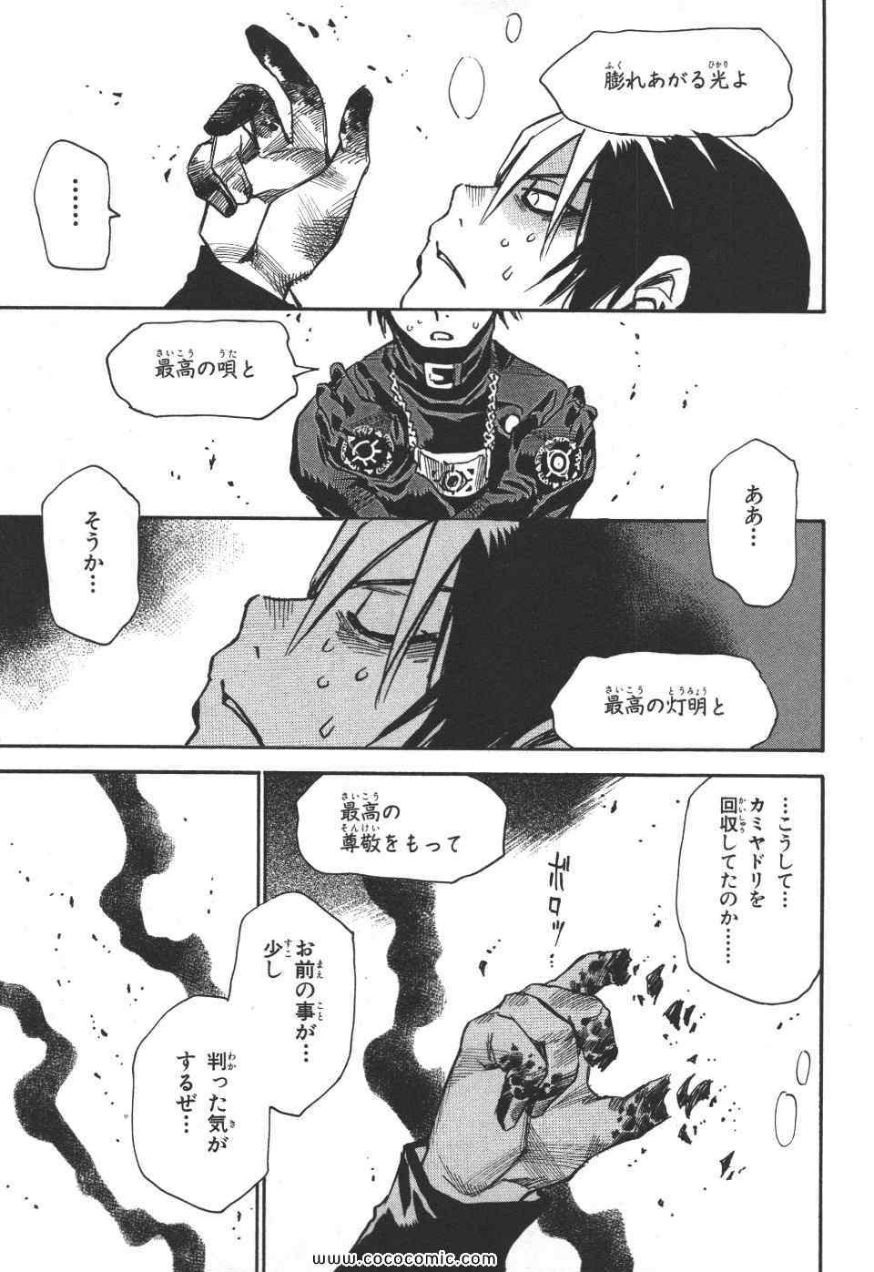 《神宿りのナギ(日文)》漫画 神宿りのナギ 03卷