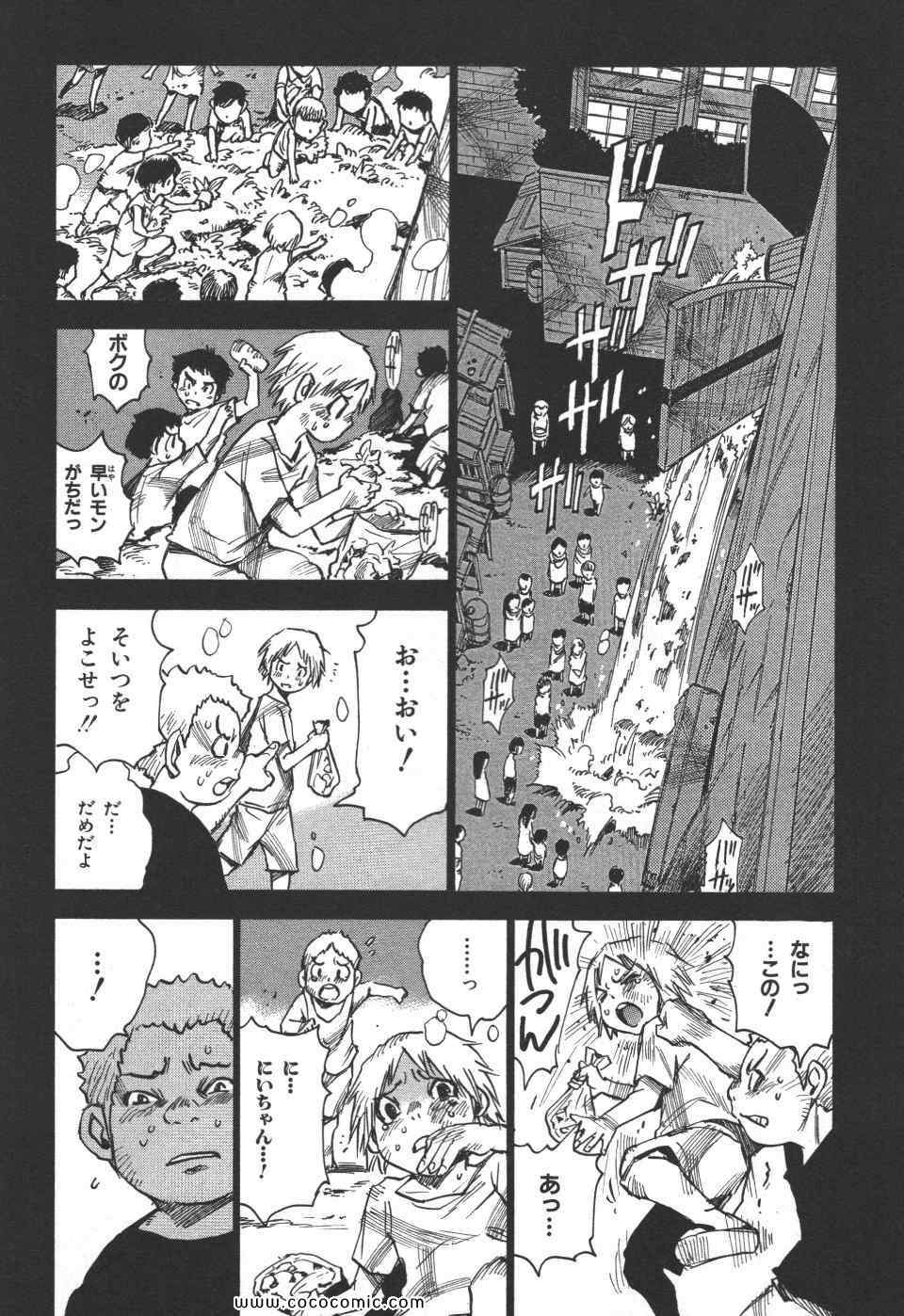 《神宿りのナギ(日文)》漫画 神宿りのナギ 03卷