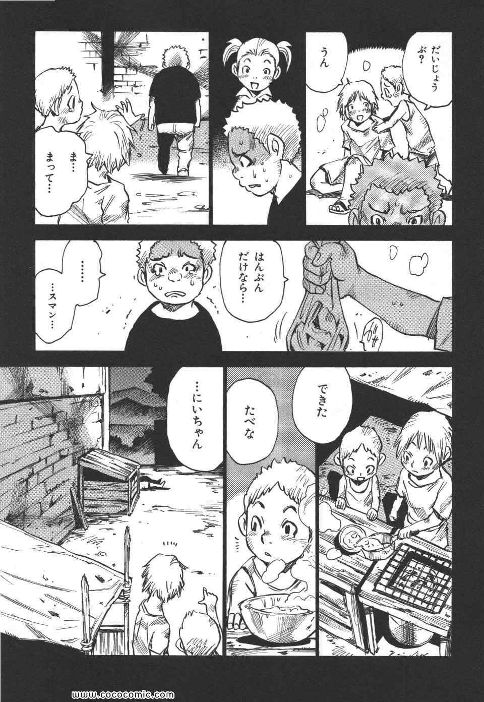 《神宿りのナギ(日文)》漫画 神宿りのナギ 03卷